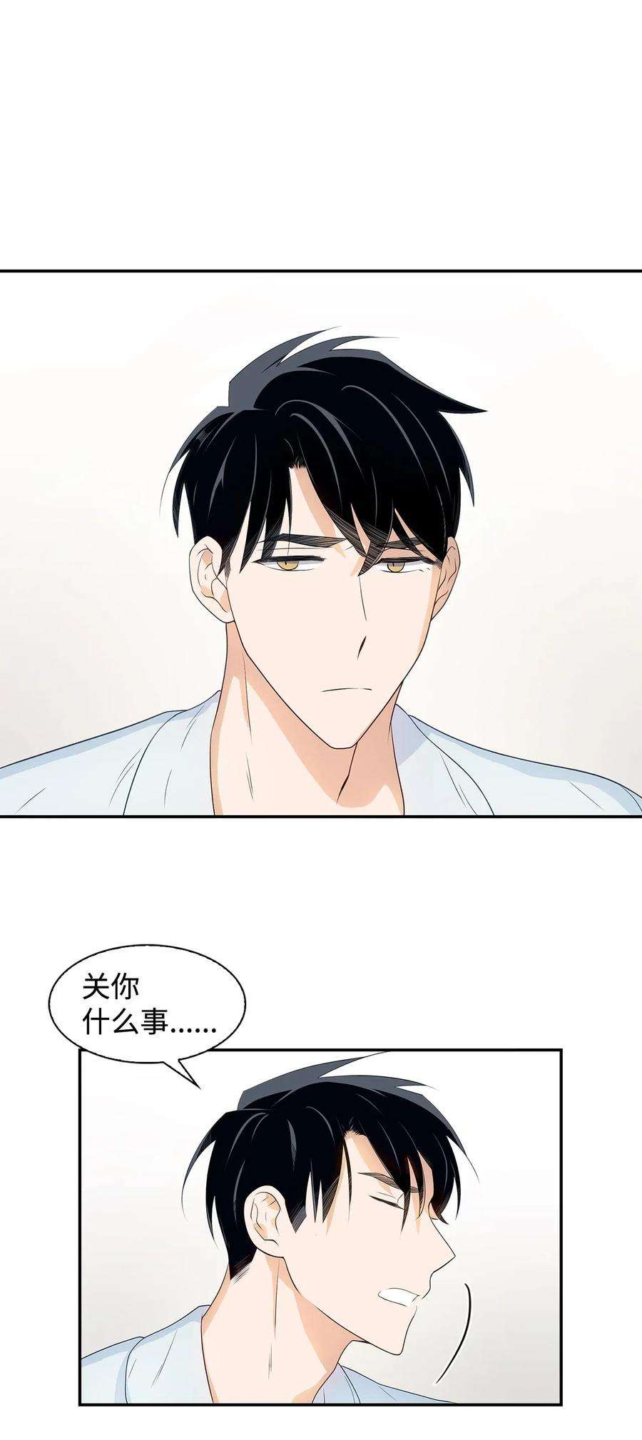 逃离计划-Undercover Partners11 恋爱合同