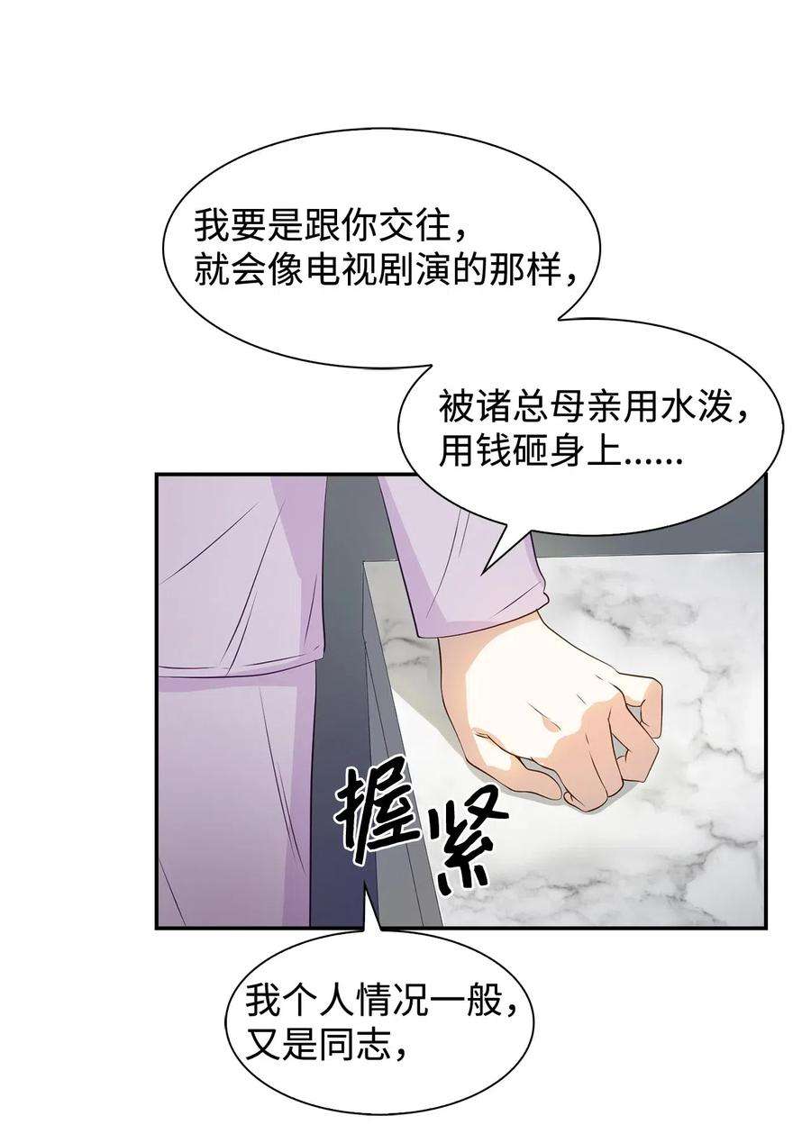 逃离计划-Undercover Partners11 恋爱合同