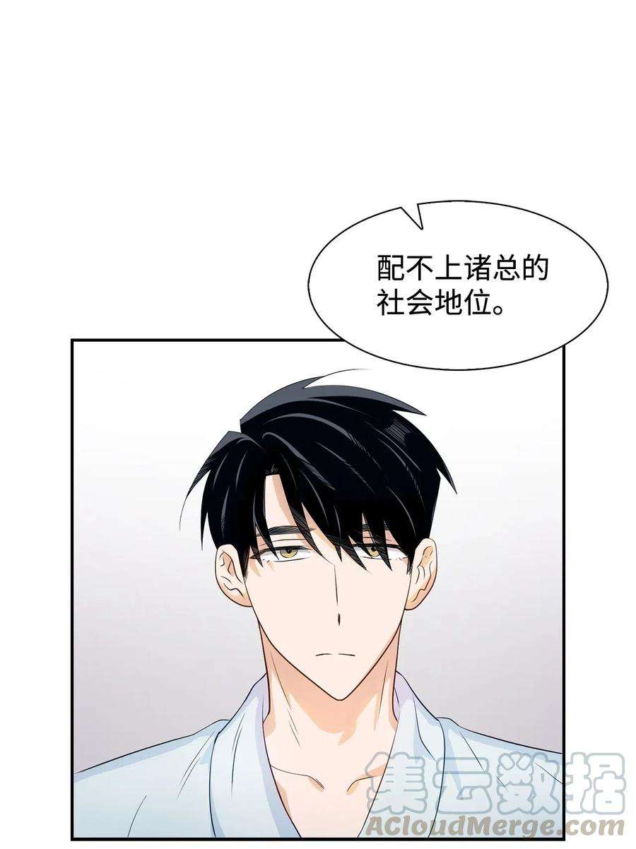 逃离计划-Undercover Partners11 恋爱合同