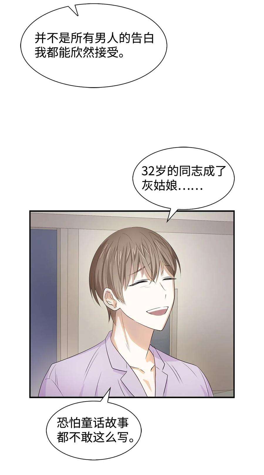 逃离计划-Undercover Partners11 恋爱合同