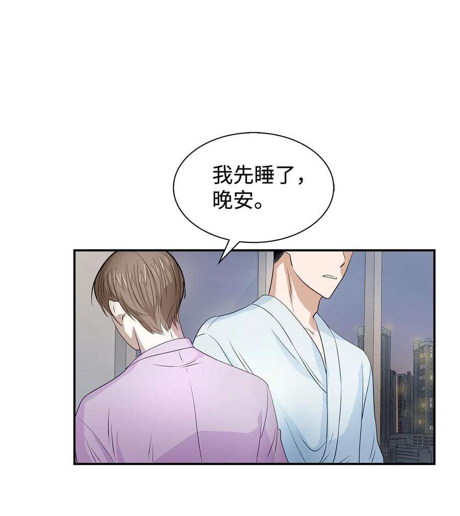 逃离计划-Undercover Partners11 恋爱合同