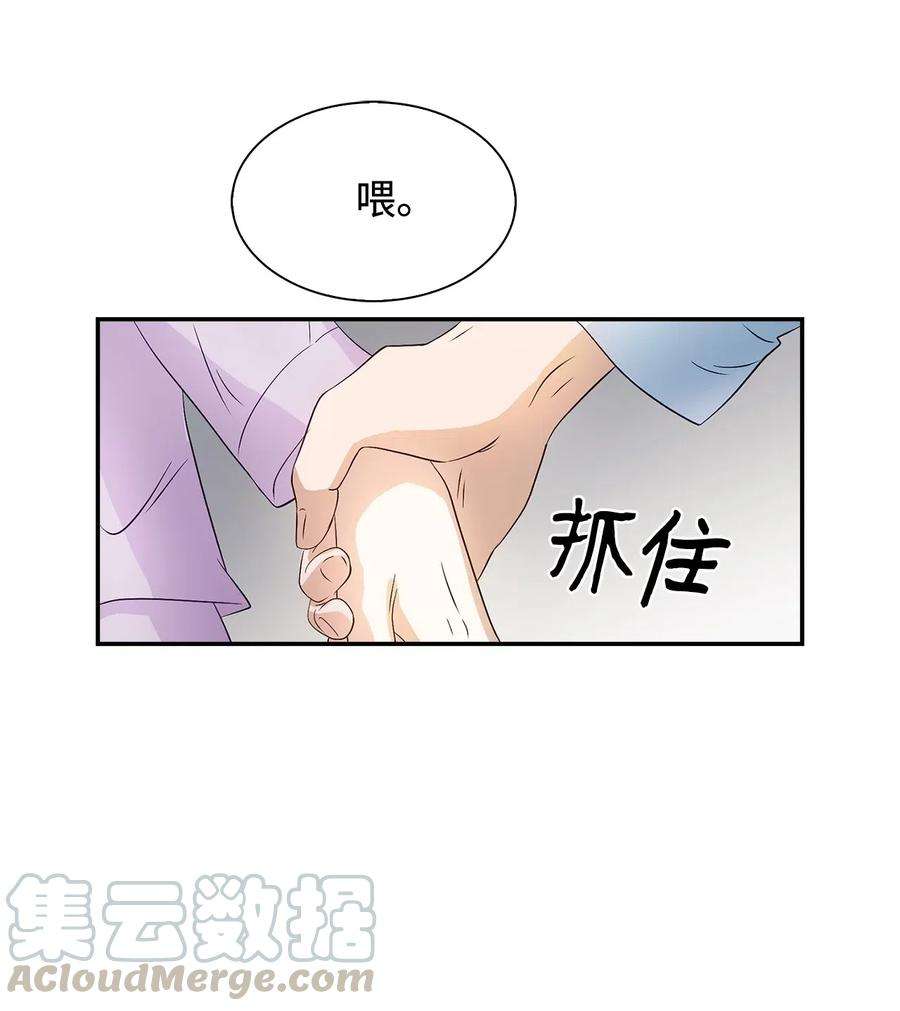 逃离计划-Undercover Partners11 恋爱合同