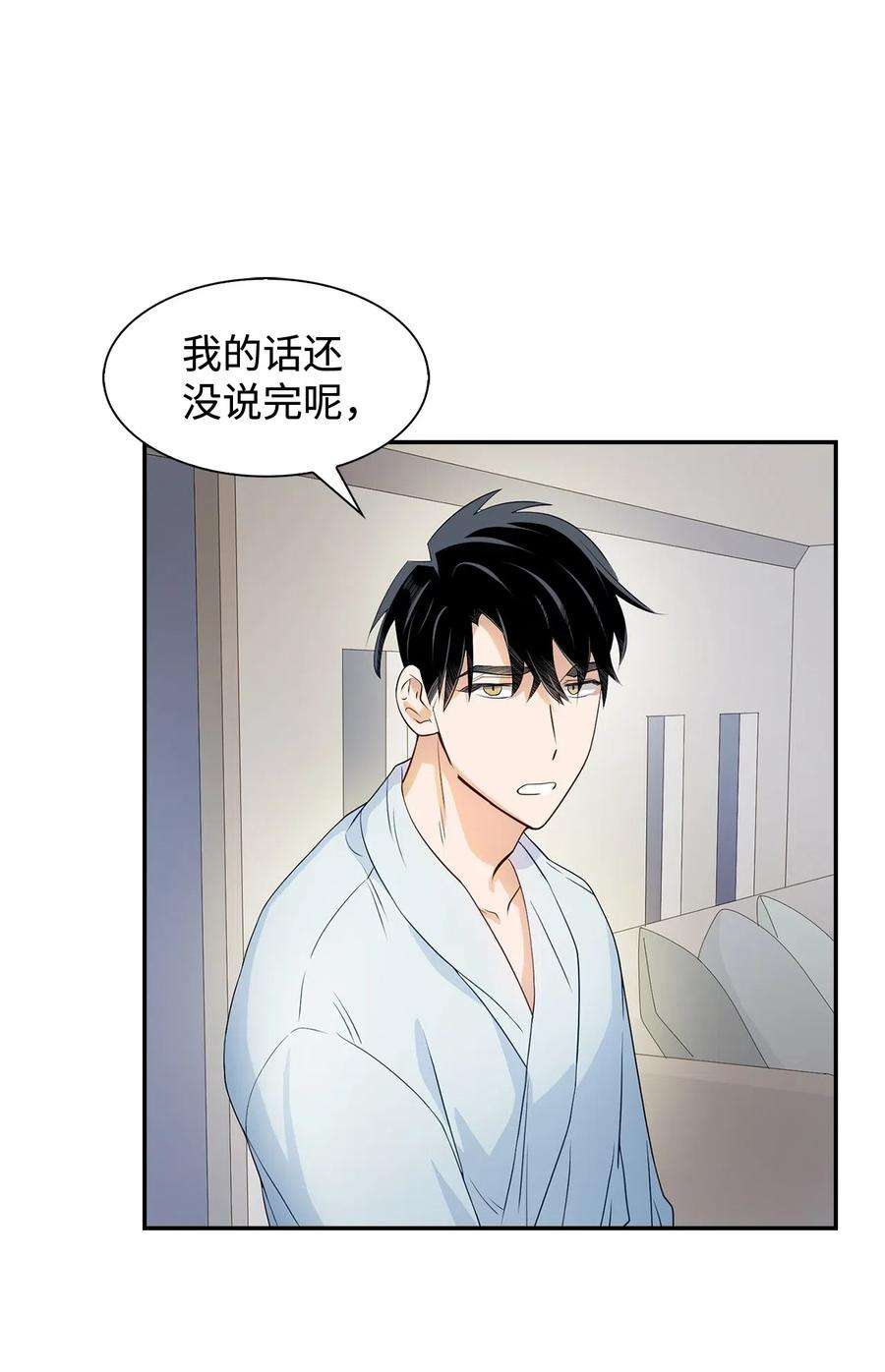 逃离计划-Undercover Partners11 恋爱合同