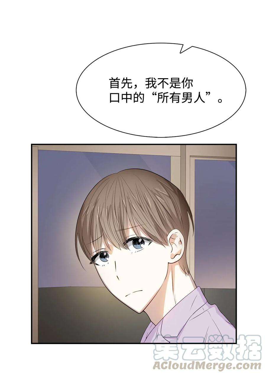 逃离计划-Undercover Partners11 恋爱合同