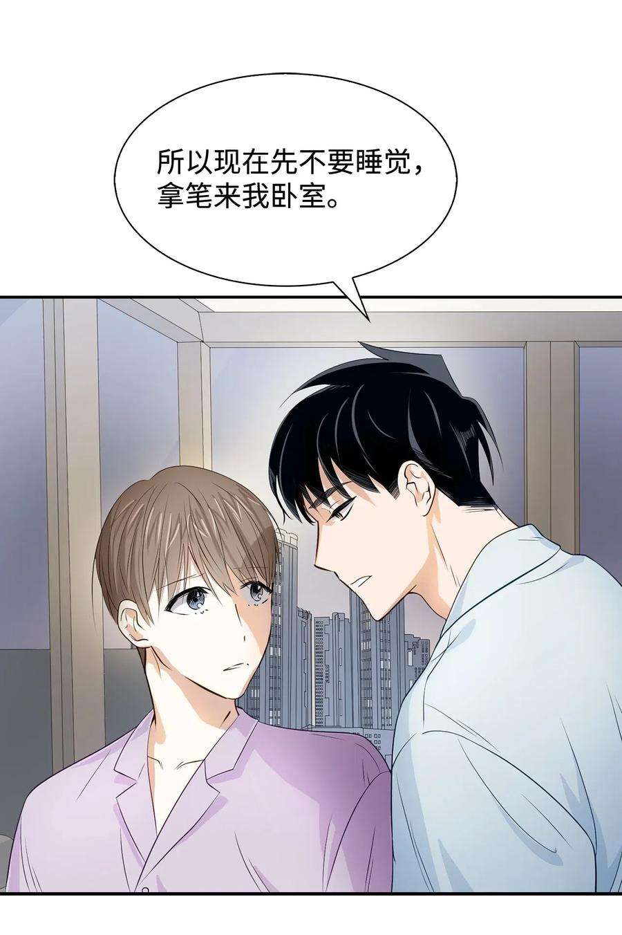 逃离计划-Undercover Partners11 恋爱合同