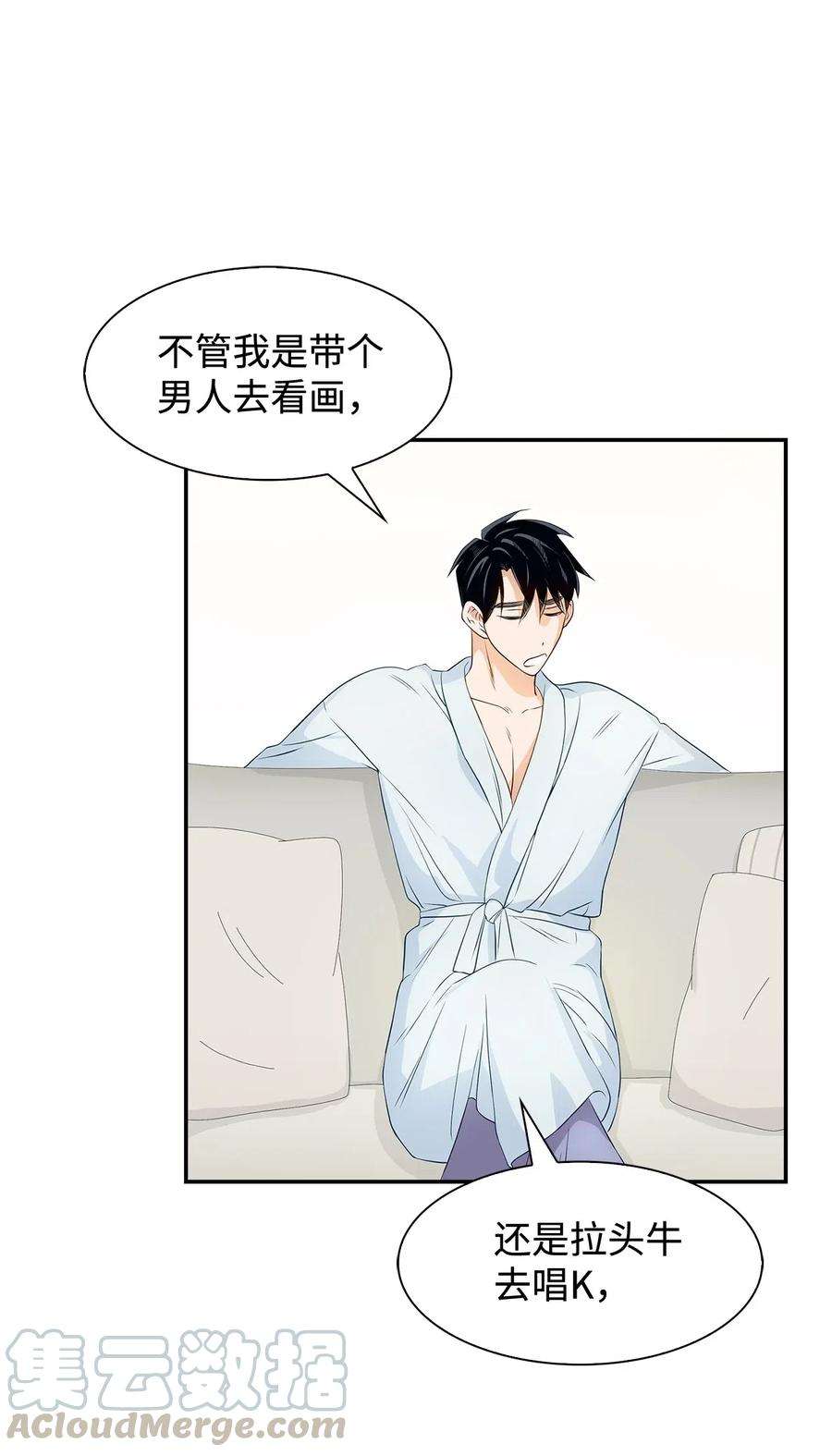 逃离计划-Undercover Partners11 恋爱合同