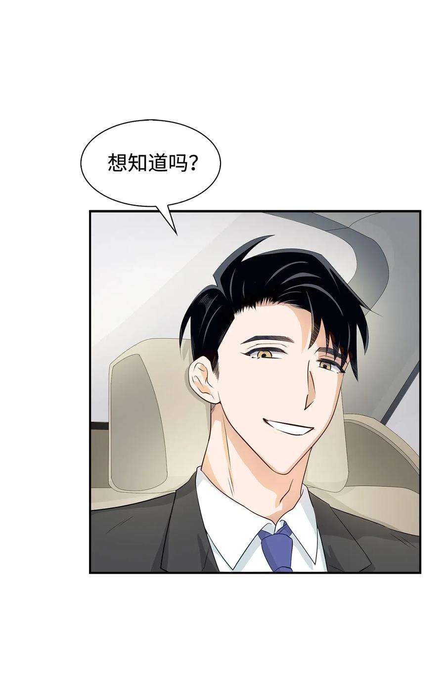 逃离计划-Undercover Partners11 恋爱合同