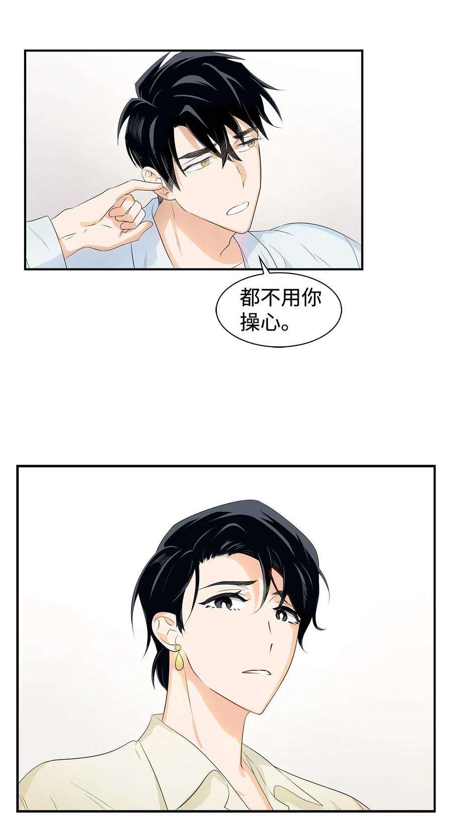 逃离计划-Undercover Partners11 恋爱合同