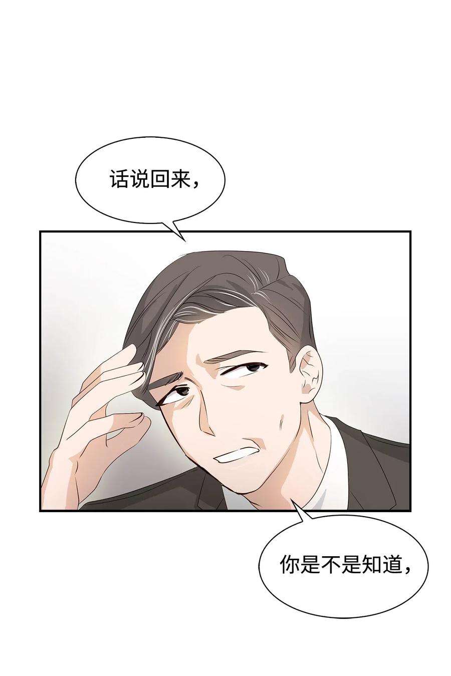 逃离计划-Undercover Partners11 恋爱合同
