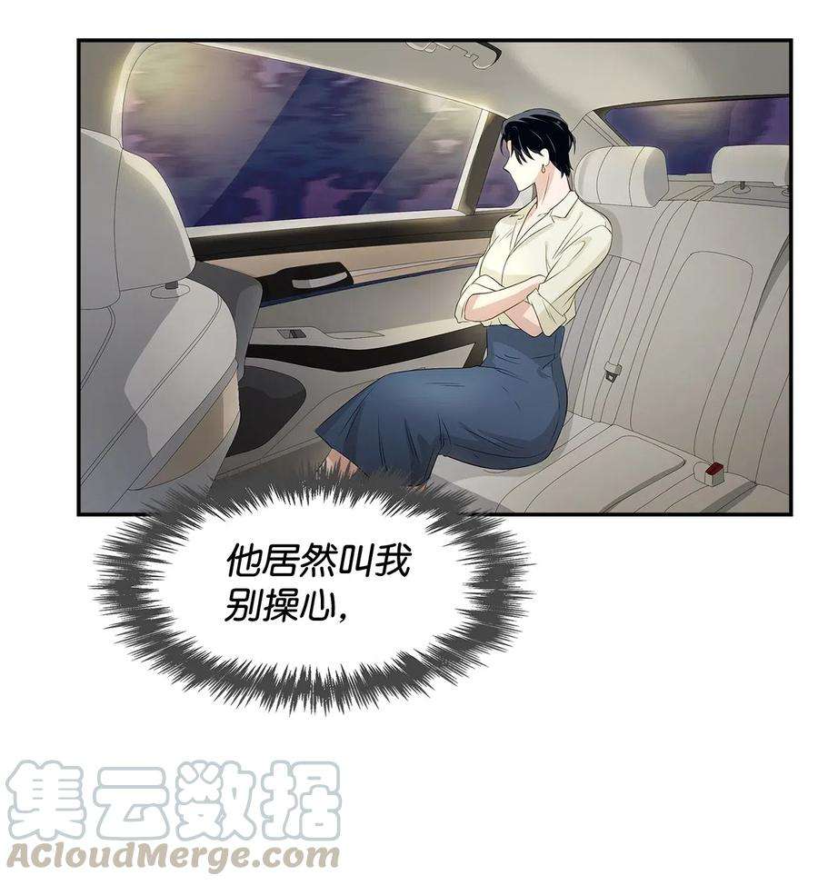 逃离计划-Undercover Partners11 恋爱合同