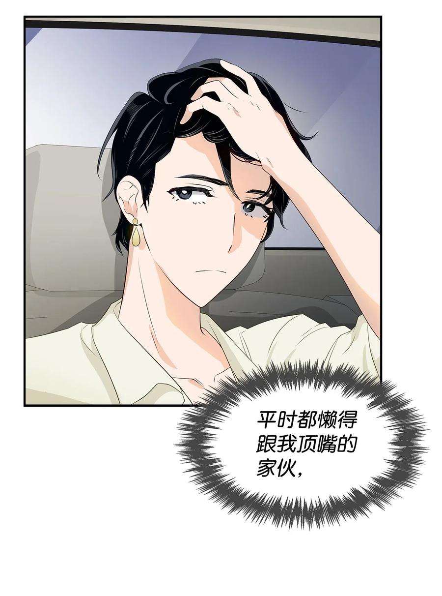 逃离计划-Undercover Partners11 恋爱合同