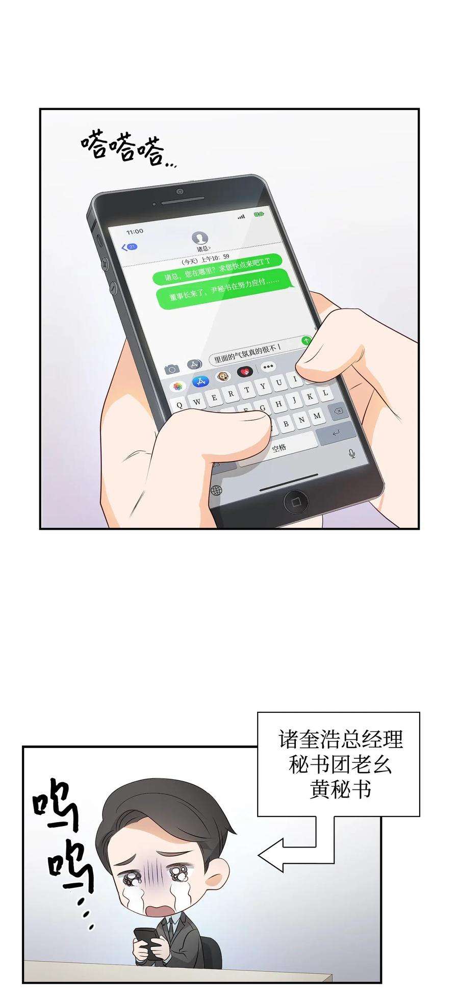 逃离计划-Undercover Partners12 身价
