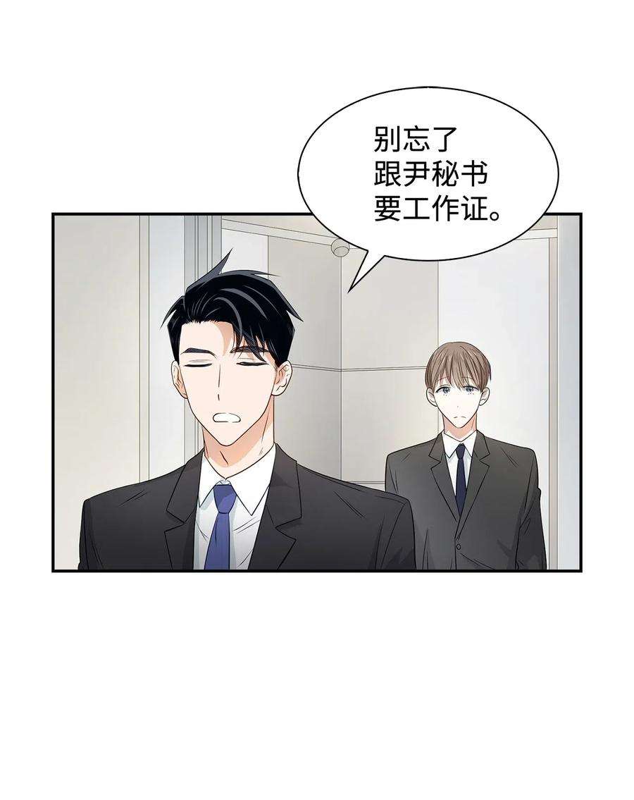 逃离计划-Undercover Partners12 身价