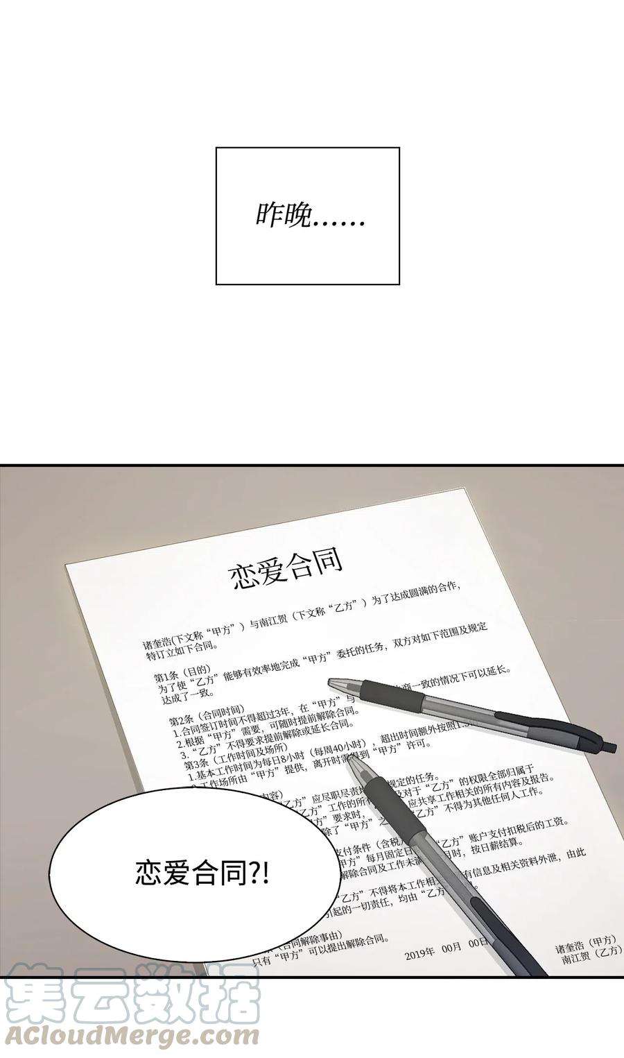 逃离计划-Undercover Partners12 身价