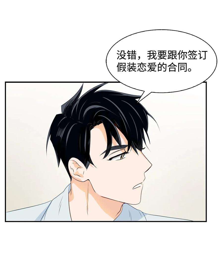 逃离计划-Undercover Partners12 身价