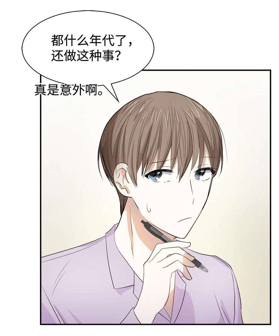 逃离计划-Undercover Partners12 身价