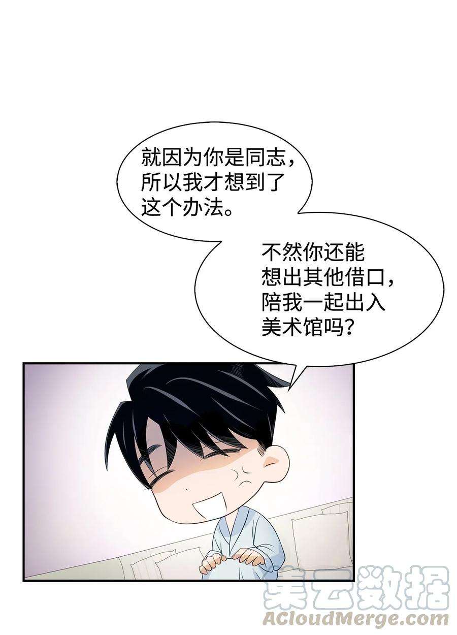逃离计划-Undercover Partners12 身价