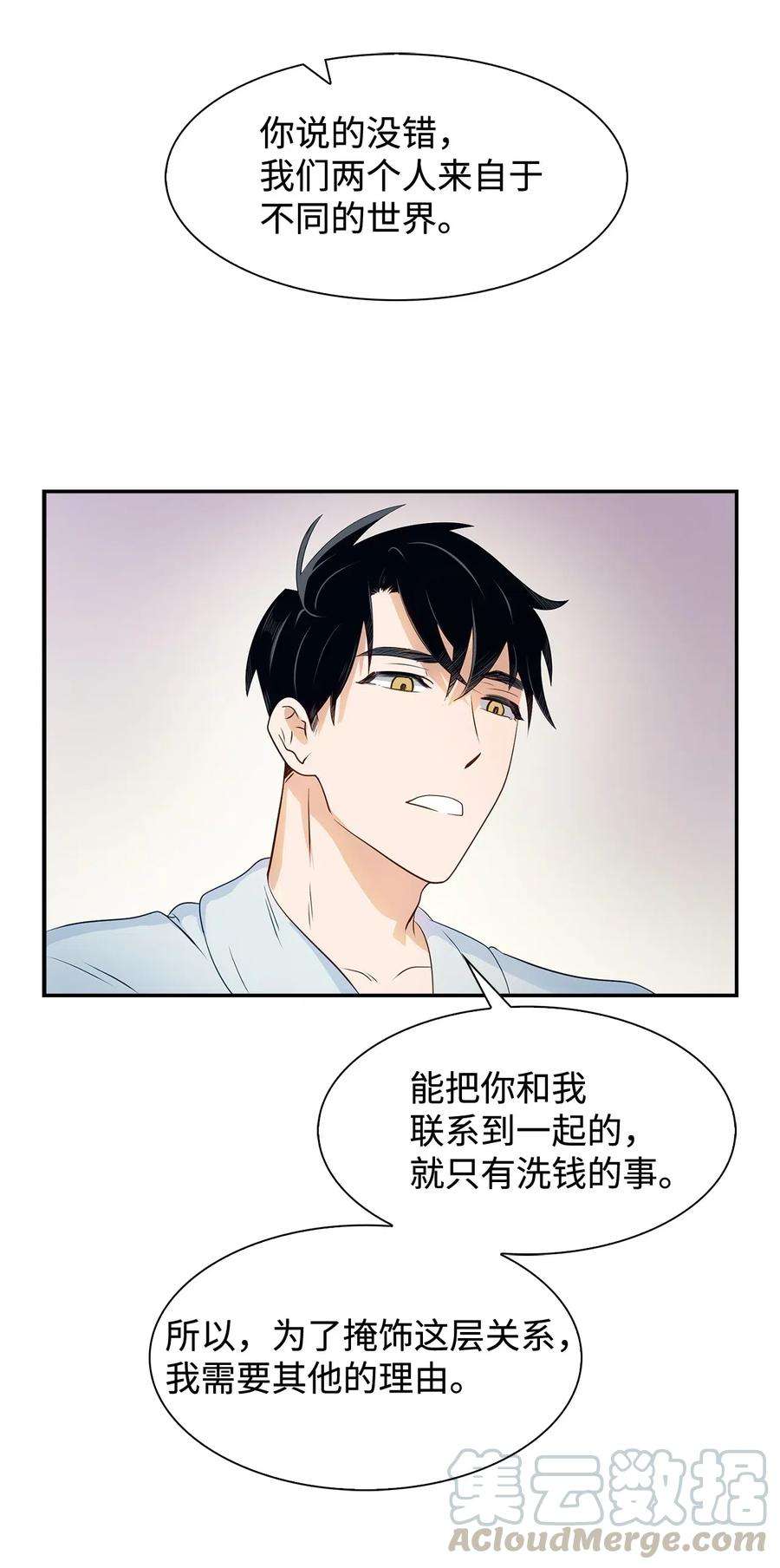逃离计划-Undercover Partners12 身价