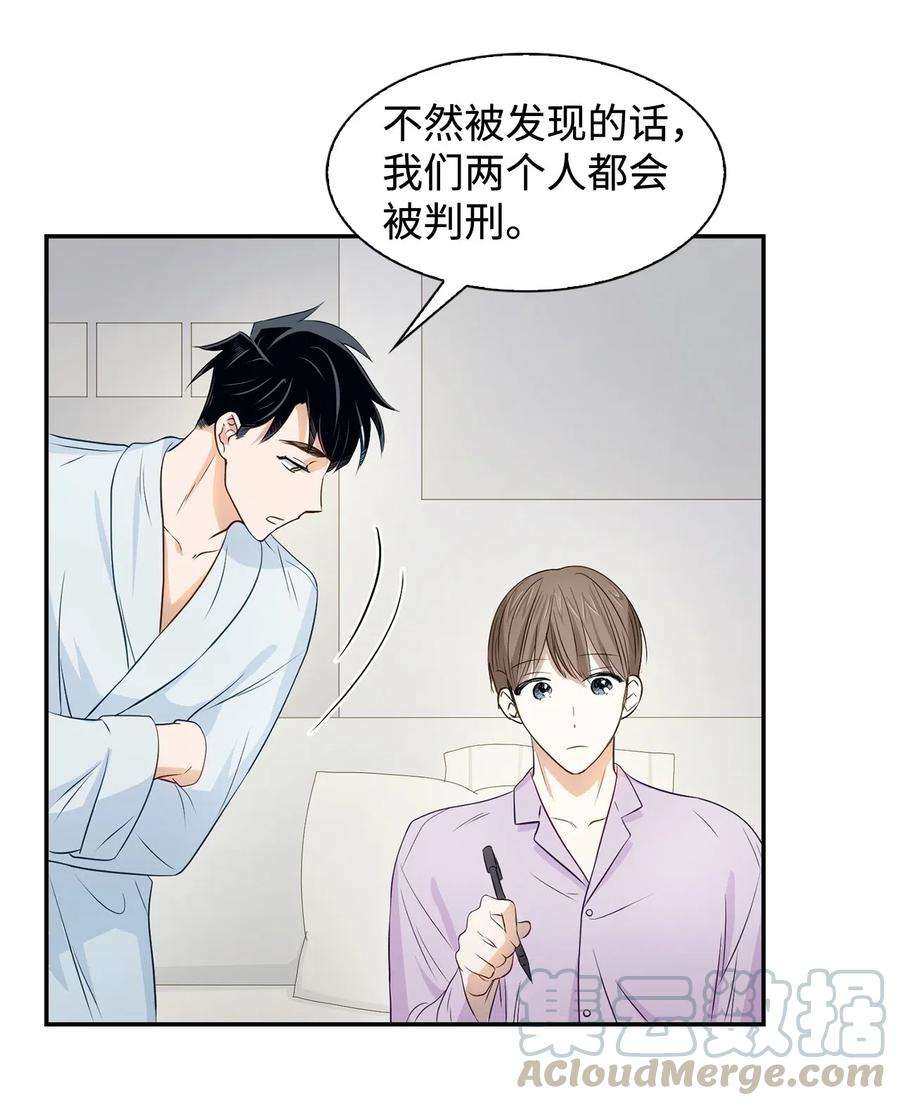 逃离计划-Undercover Partners12 身价