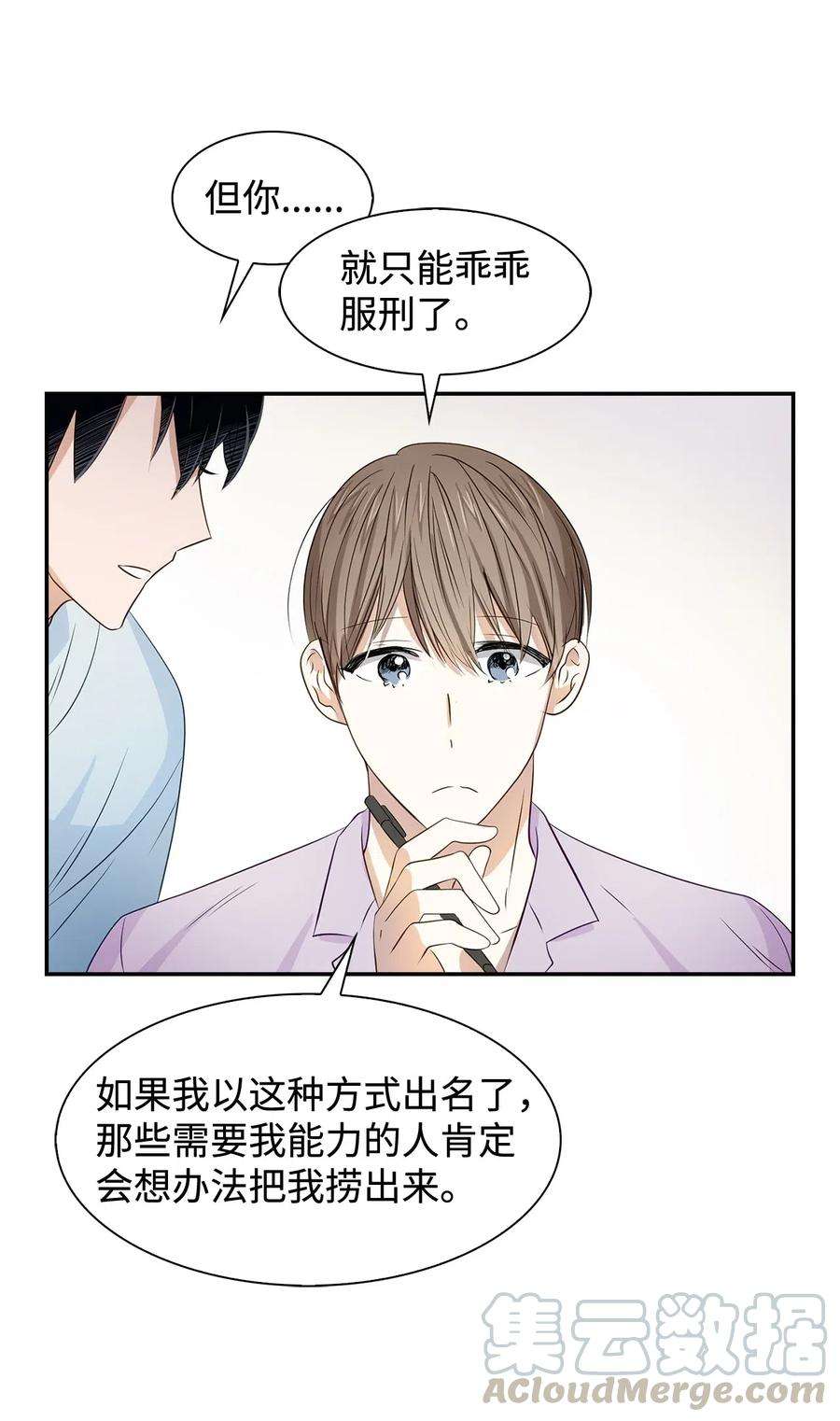 逃离计划-Undercover Partners12 身价