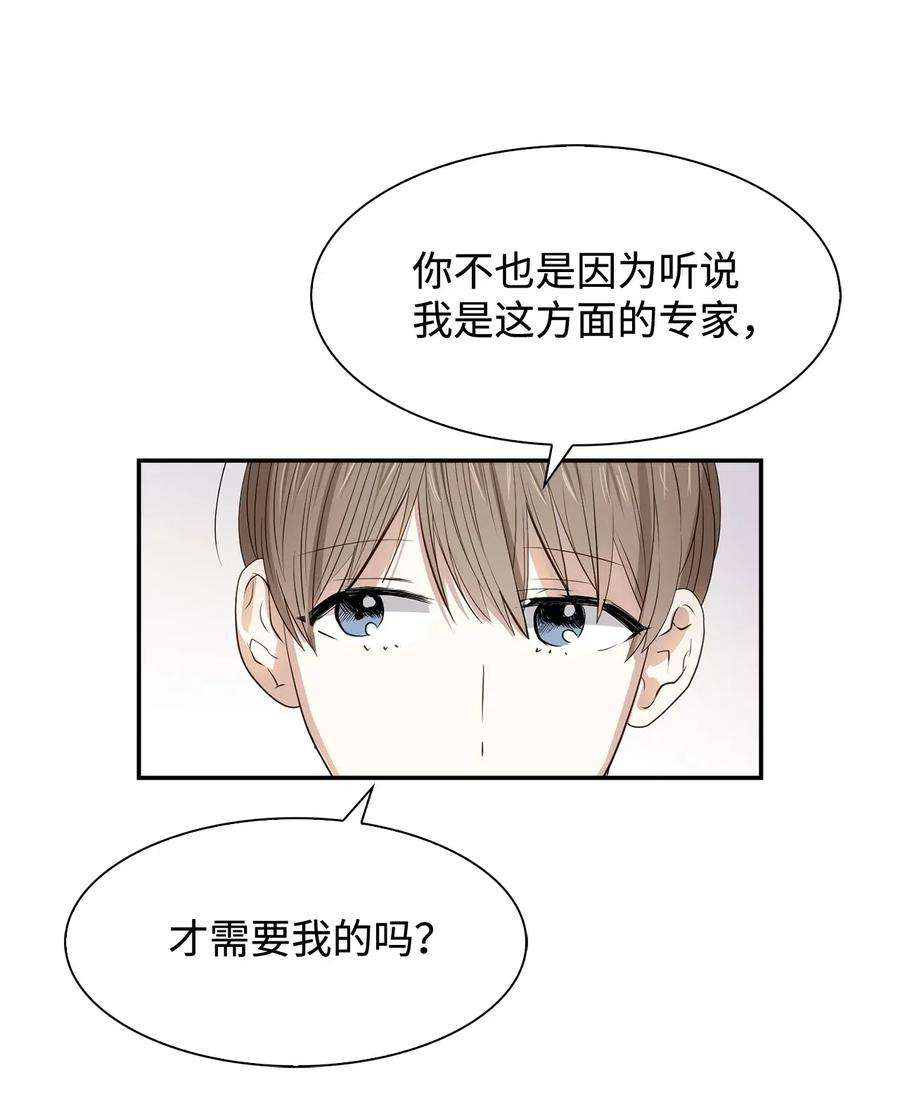 逃离计划-Undercover Partners12 身价