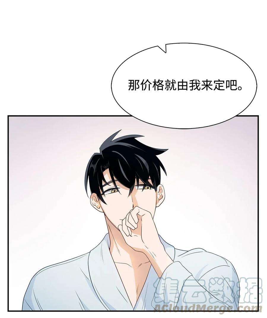 逃离计划-Undercover Partners12 身价