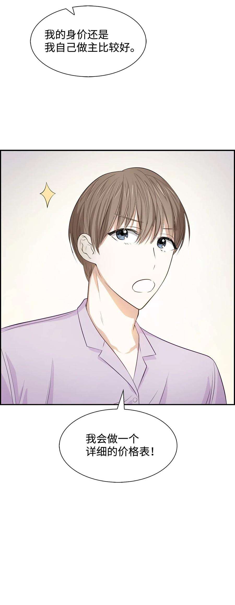 逃离计划-Undercover Partners12 身价