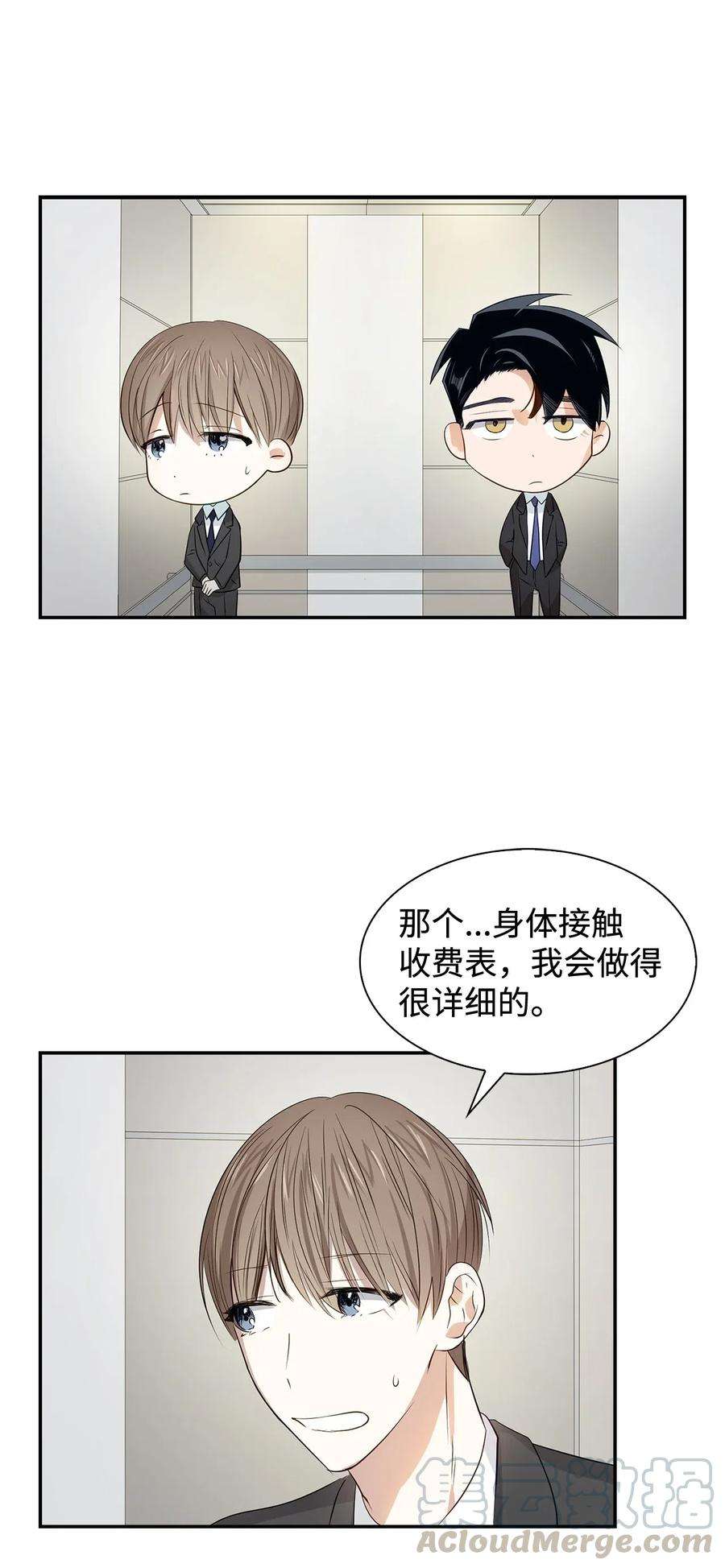 逃离计划-Undercover Partners12 身价