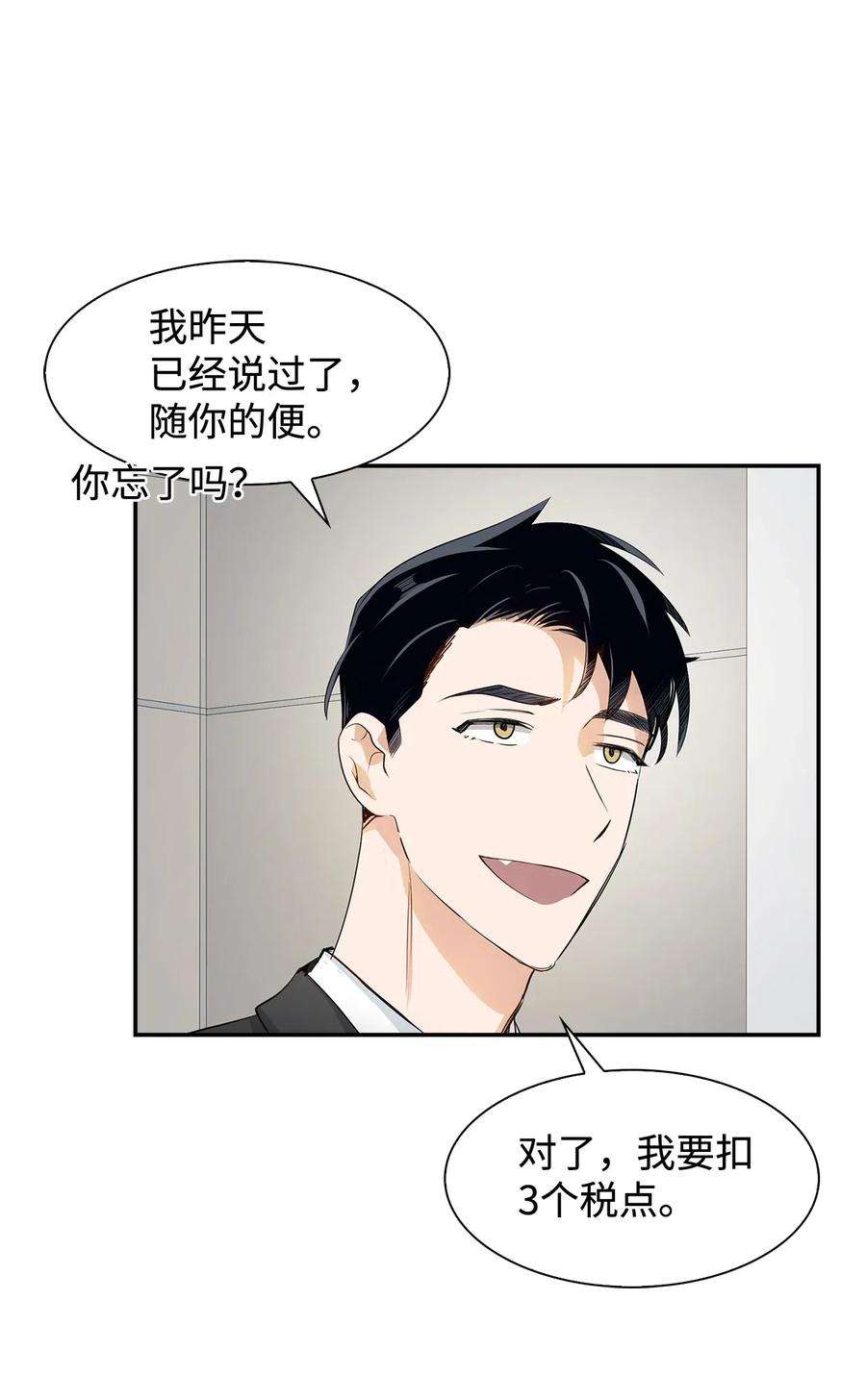 逃离计划-Undercover Partners12 身价