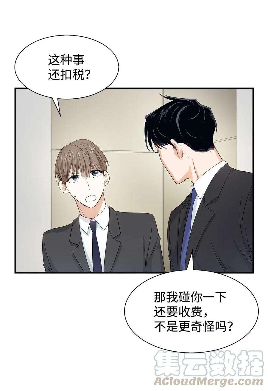 逃离计划-Undercover Partners12 身价
