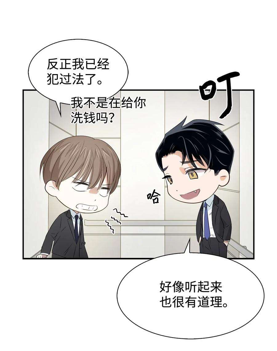 逃离计划-Undercover Partners12 身价