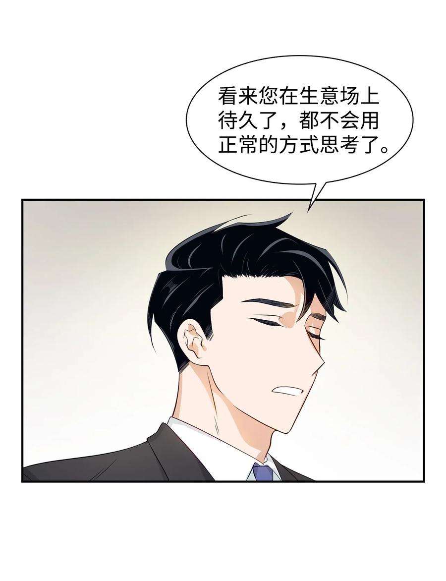 逃离计划-Undercover Partners13 我们交往了