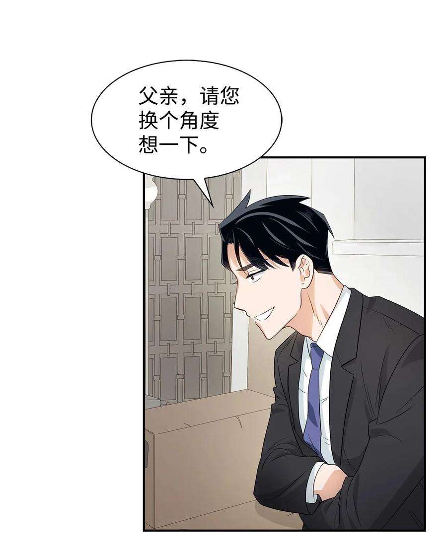 逃离计划-Undercover Partners13 我们交往了