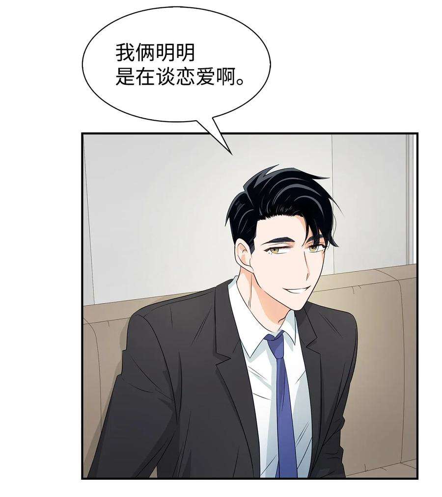 逃离计划-Undercover Partners13 我们交往了