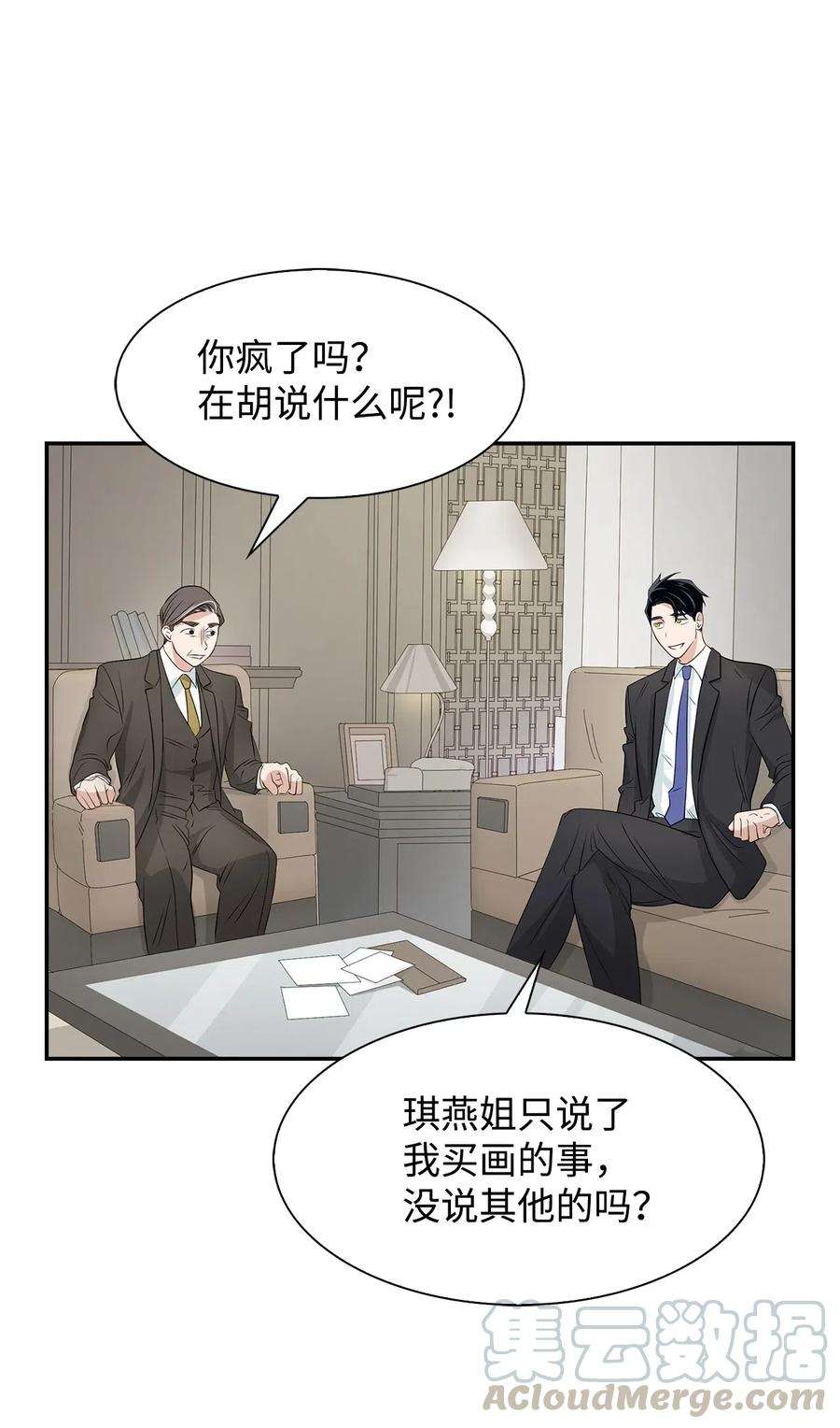 逃离计划-Undercover Partners13 我们交往了