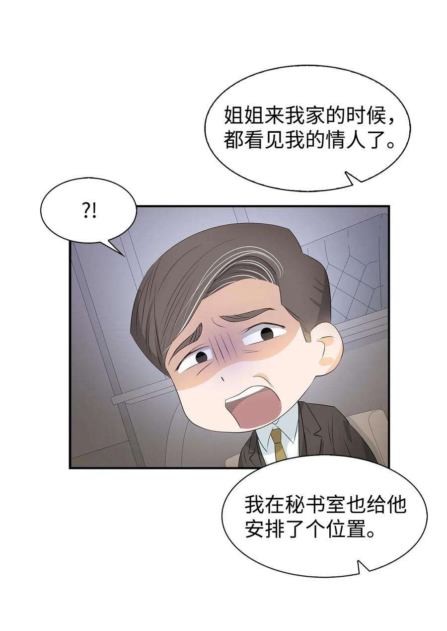 逃离计划-Undercover Partners13 我们交往了