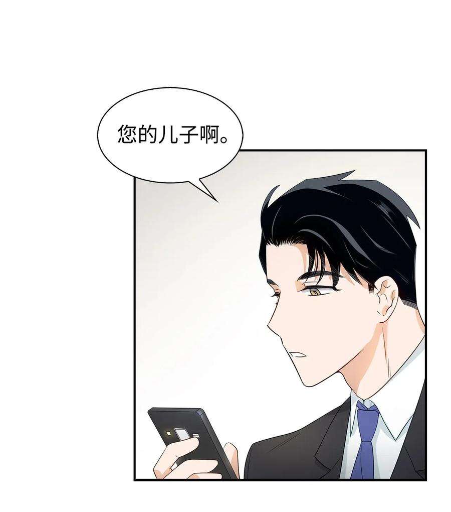 逃离计划-Undercover Partners13 我们交往了
