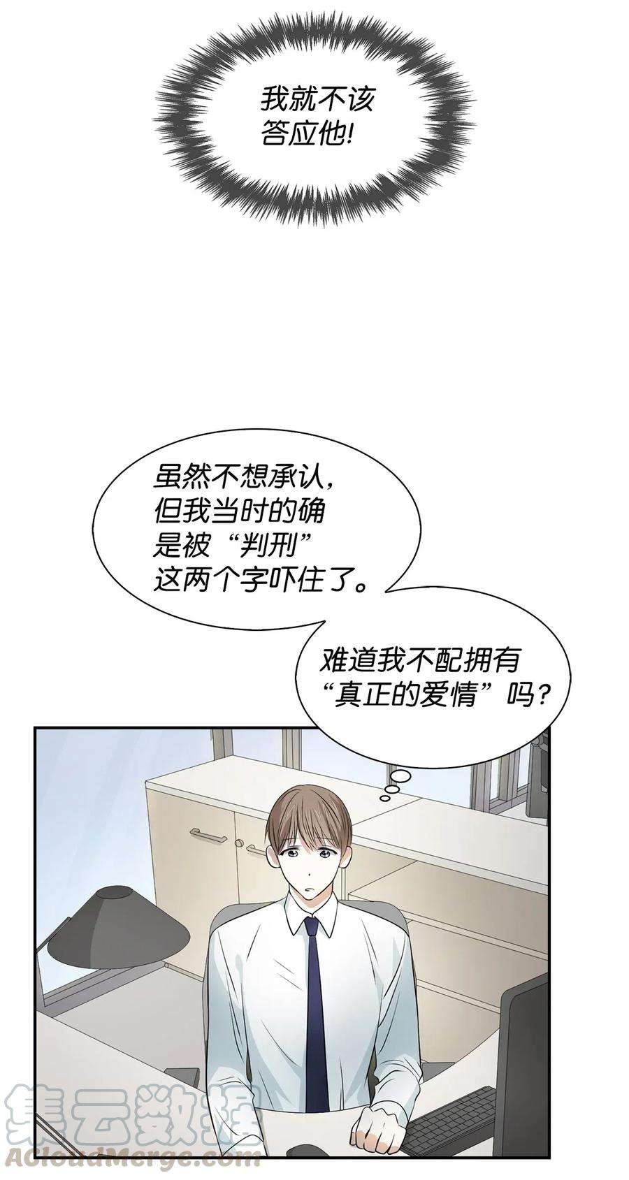 逃离计划-Undercover Partners13 我们交往了