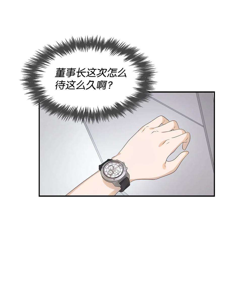 逃离计划-Undercover Partners13 我们交往了