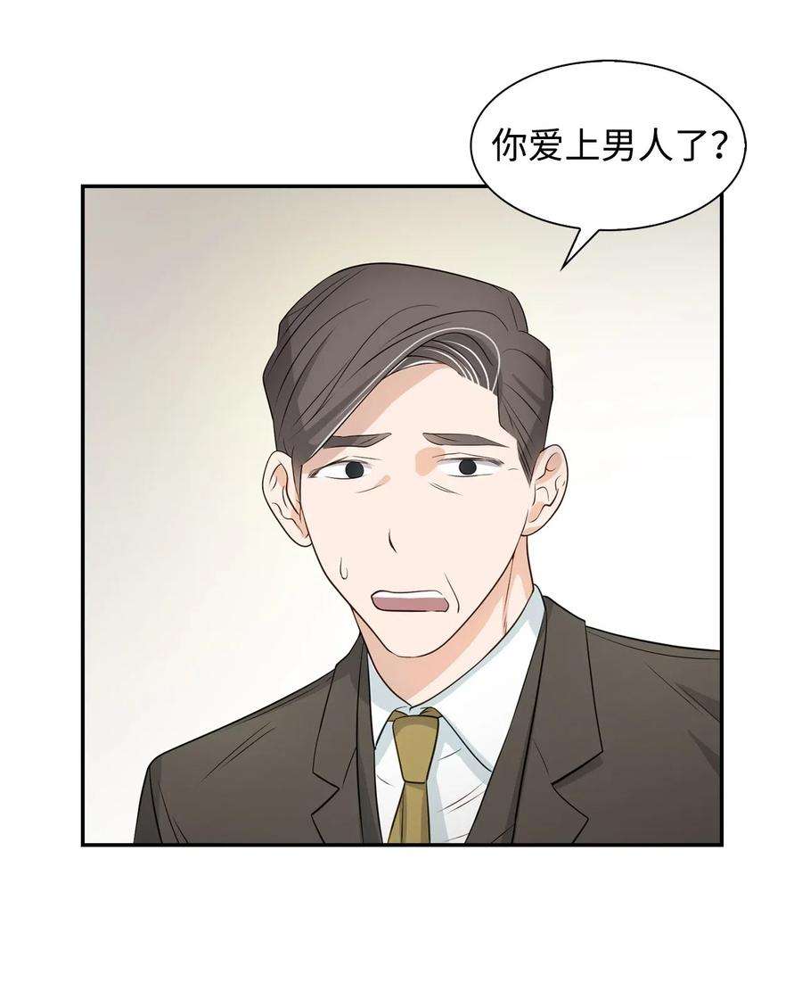 逃离计划-Undercover Partners13 我们交往了