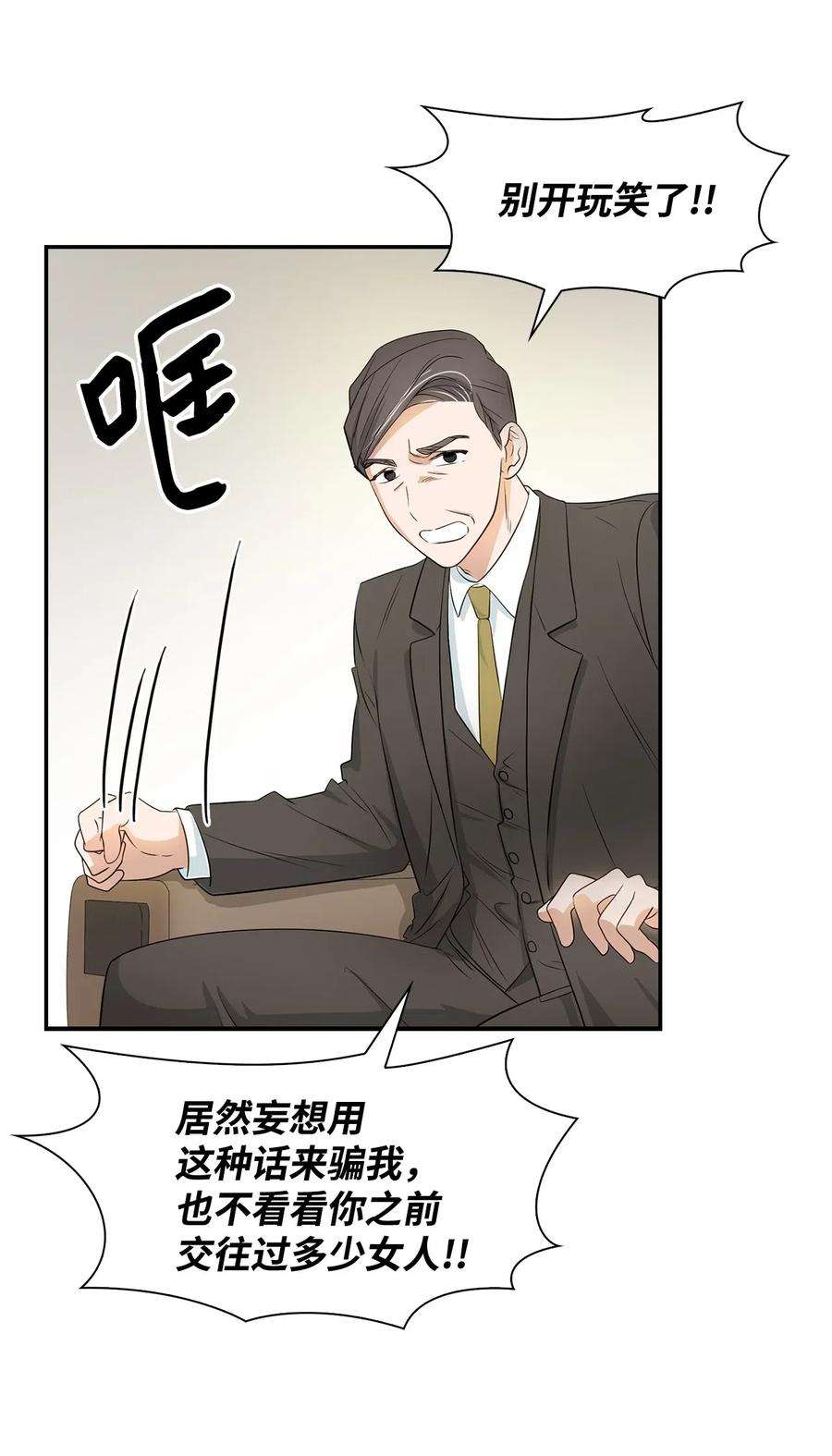 逃离计划-Undercover Partners13 我们交往了