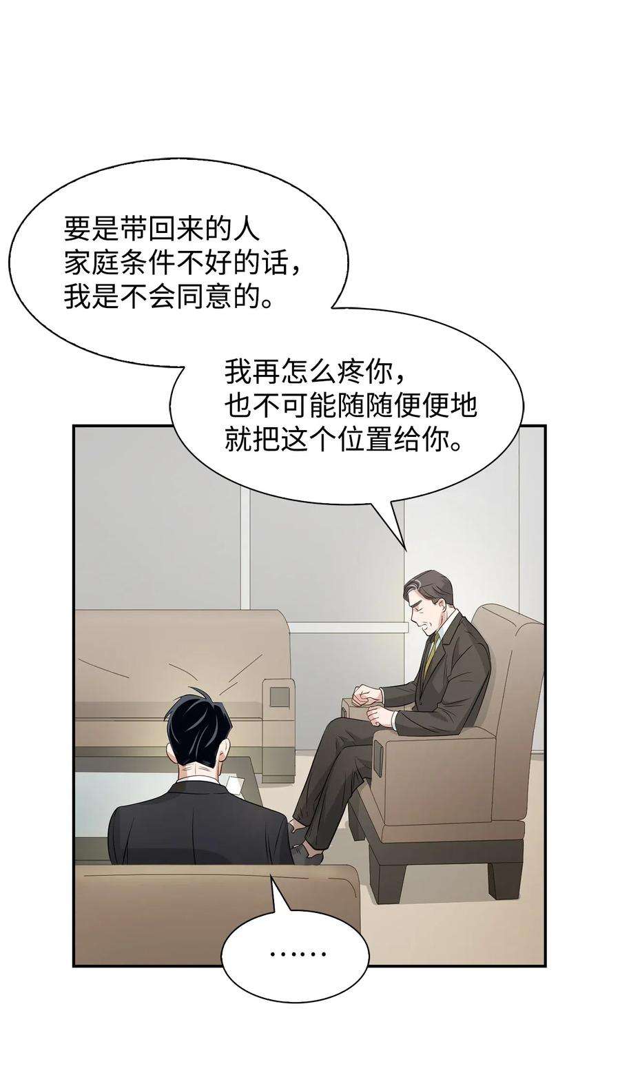 逃离计划-Undercover Partners13 我们交往了