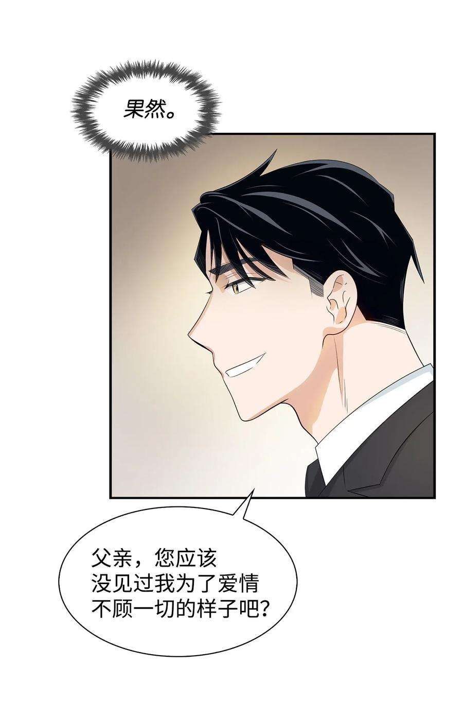 逃离计划-Undercover Partners13 我们交往了