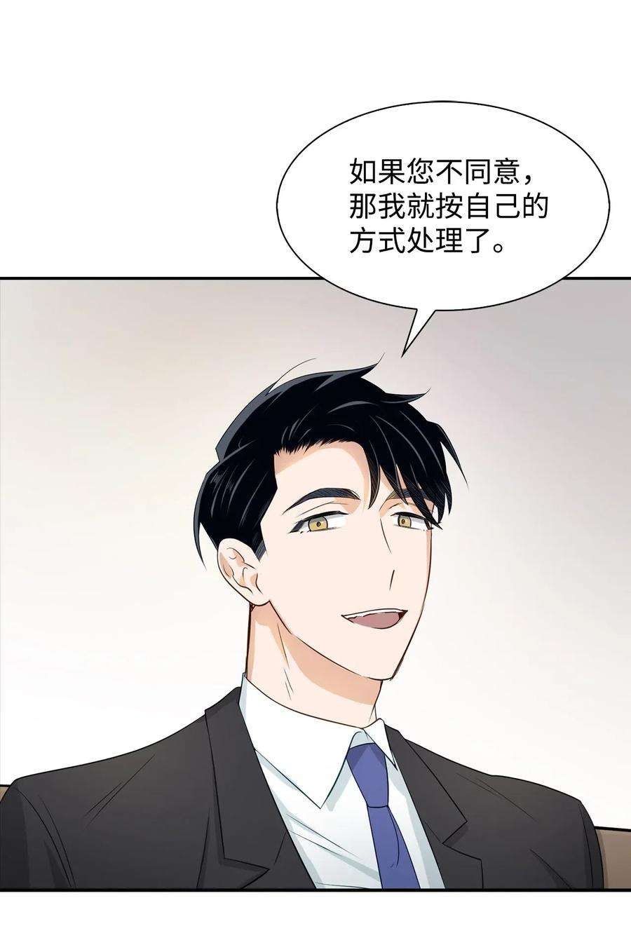逃离计划-Undercover Partners13 我们交往了