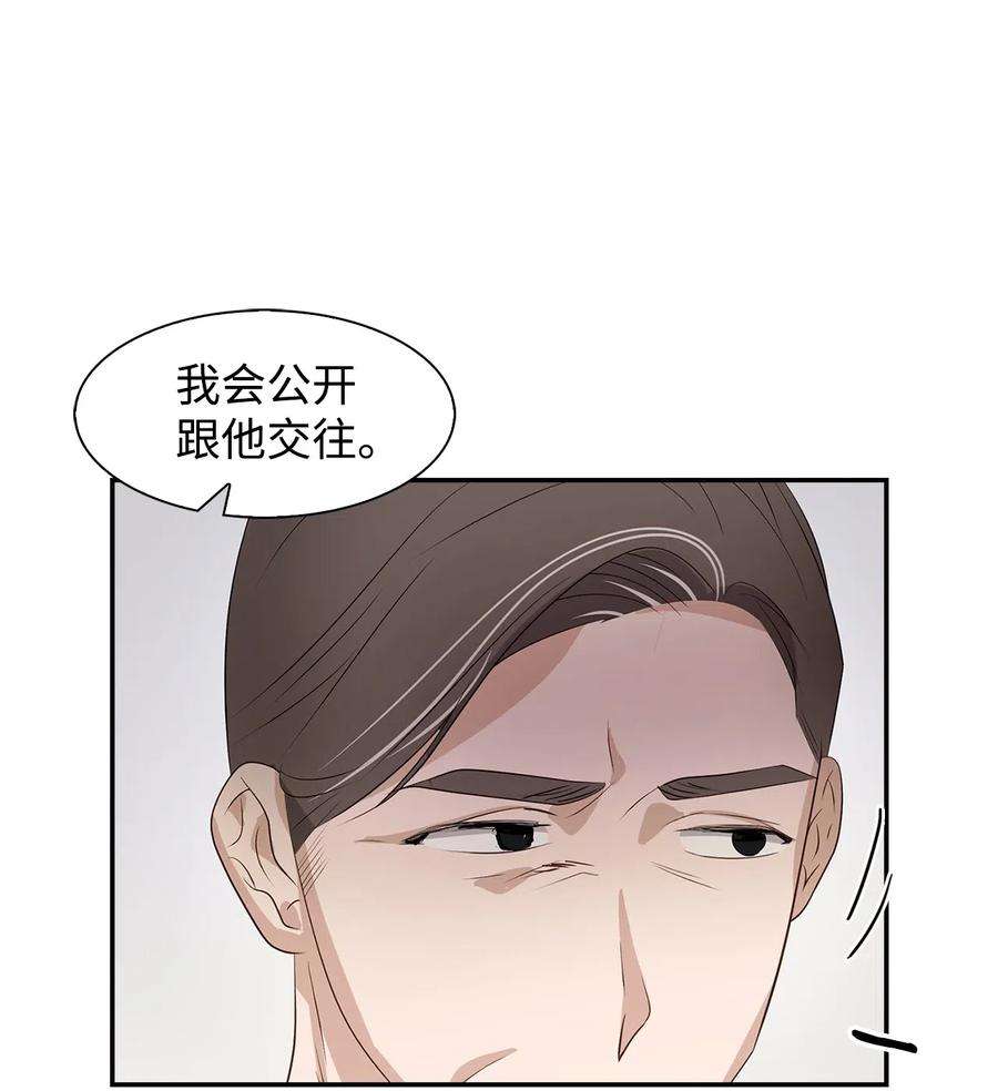 逃离计划-Undercover Partners13 我们交往了