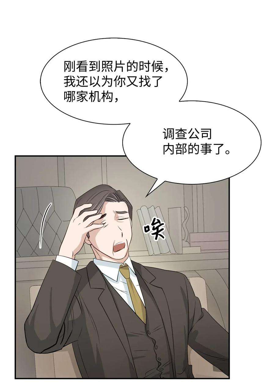 逃离计划-Undercover Partners13 我们交往了