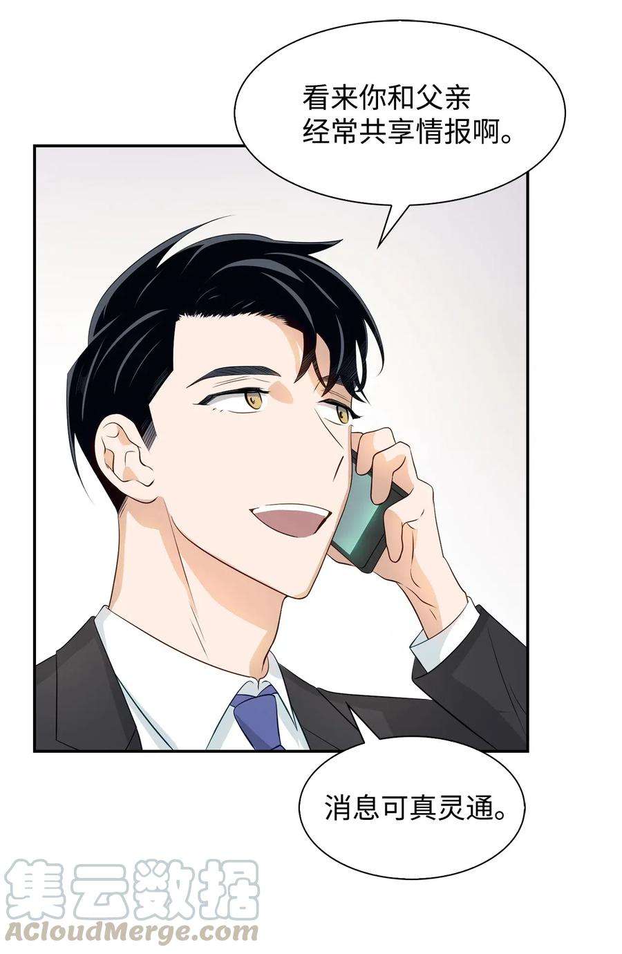 逃离计划-Undercover Partners13 我们交往了