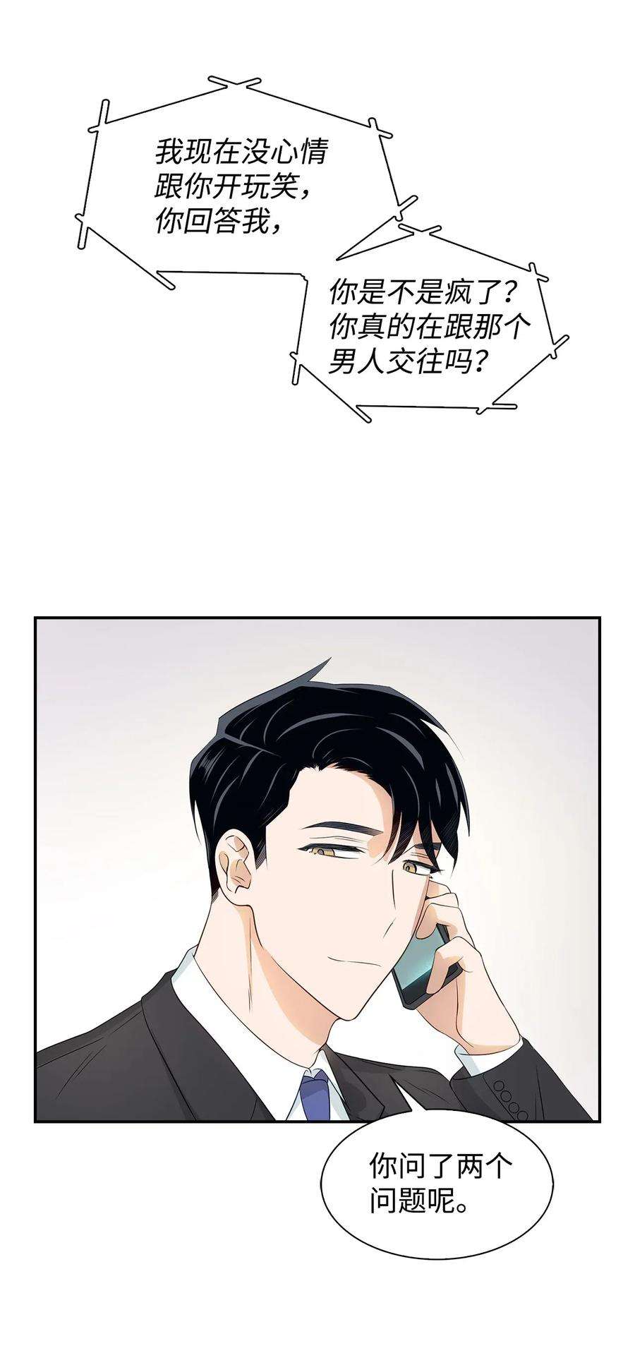 逃离计划-Undercover Partners13 我们交往了