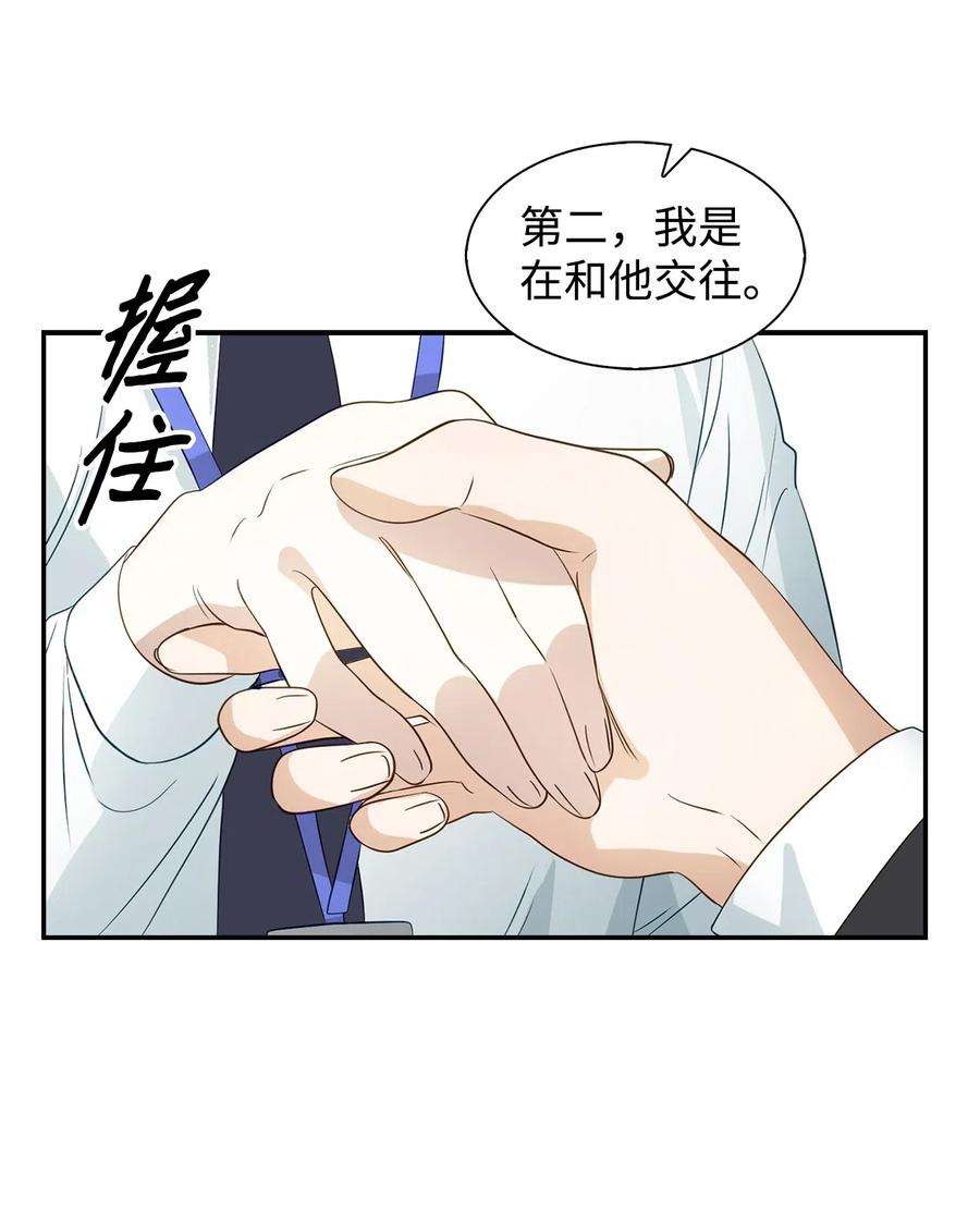 逃离计划-Undercover Partners13 我们交往了