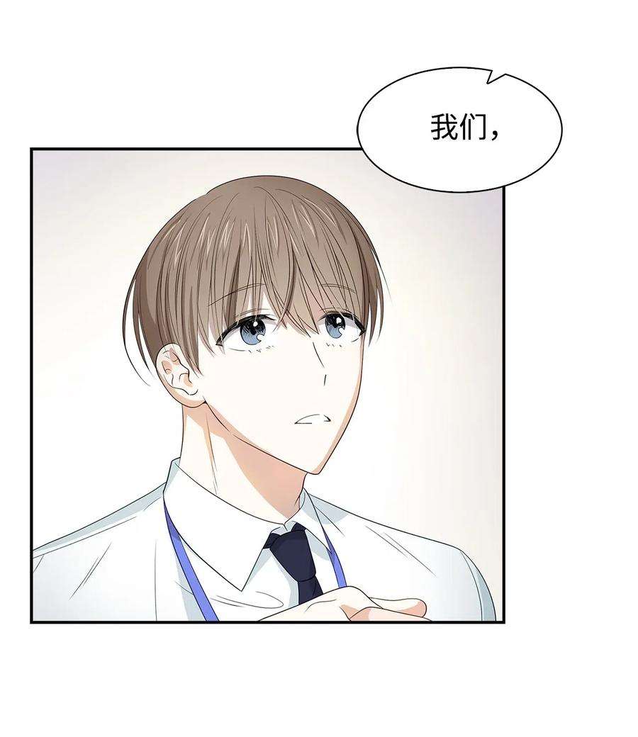 逃离计划-Undercover Partners13 我们交往了